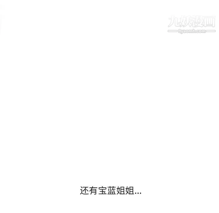 最惨房东并不惨第95话