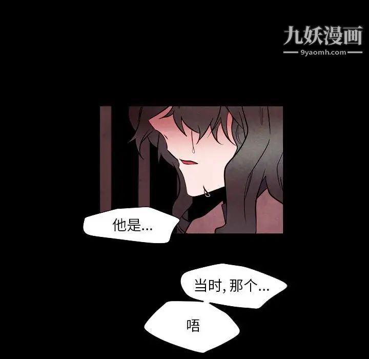 自带香气的男人第101话