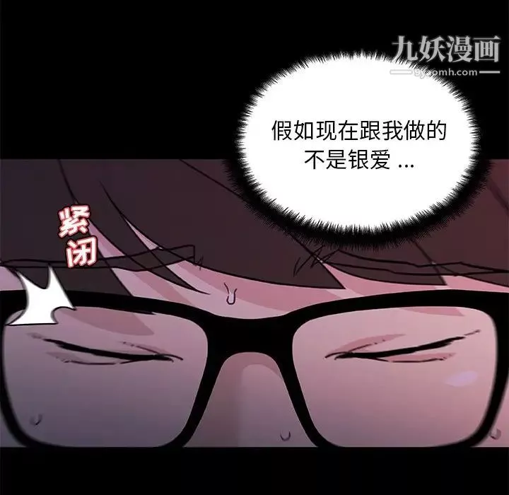 恋你如初恋第84话