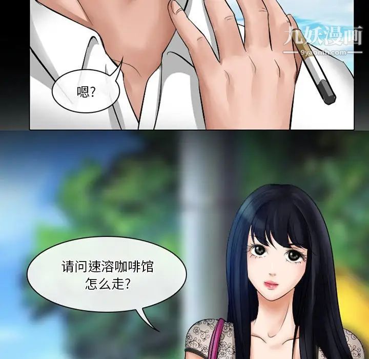 徘徊的心动第49话