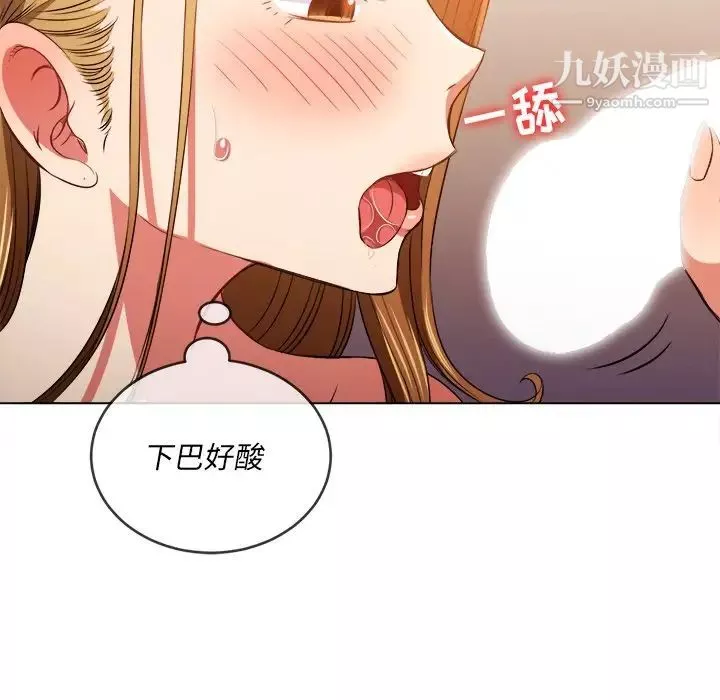 难缠小恶女第89话