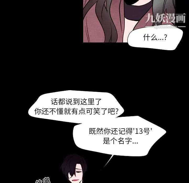 自带香气的男人第101话