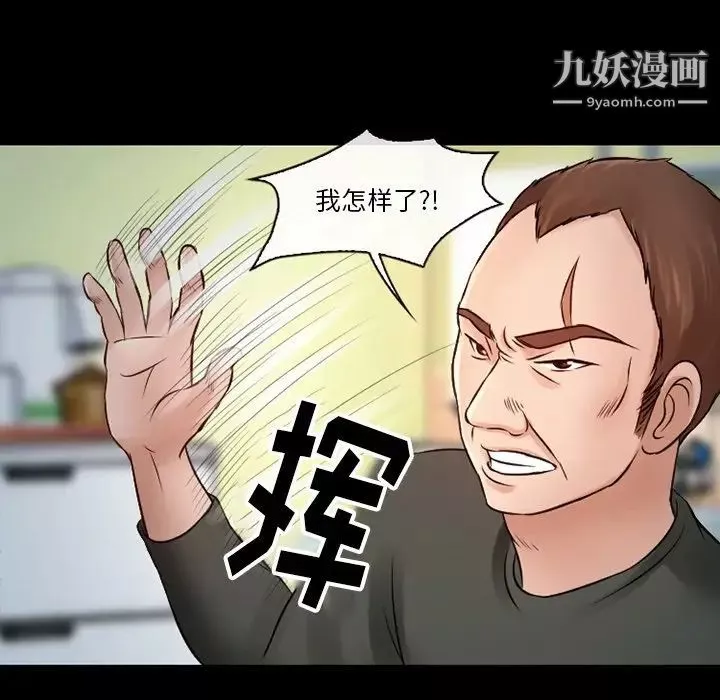 徘徊的心动第51话