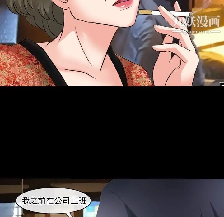 徘徊的心动第50话