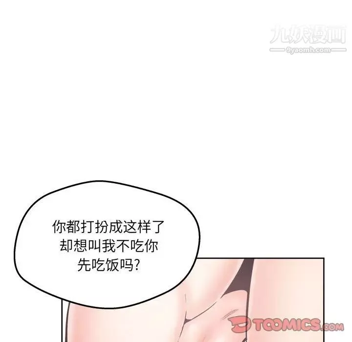 最惨房东并不惨第95话