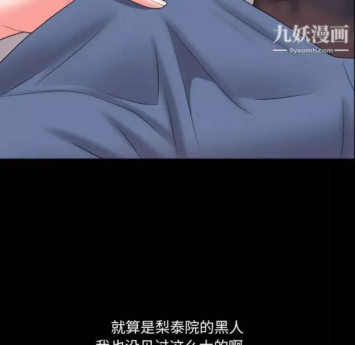 一次成瘾第63话