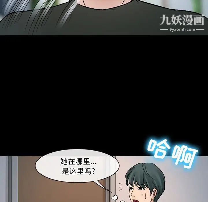 徘徊的心动第51话