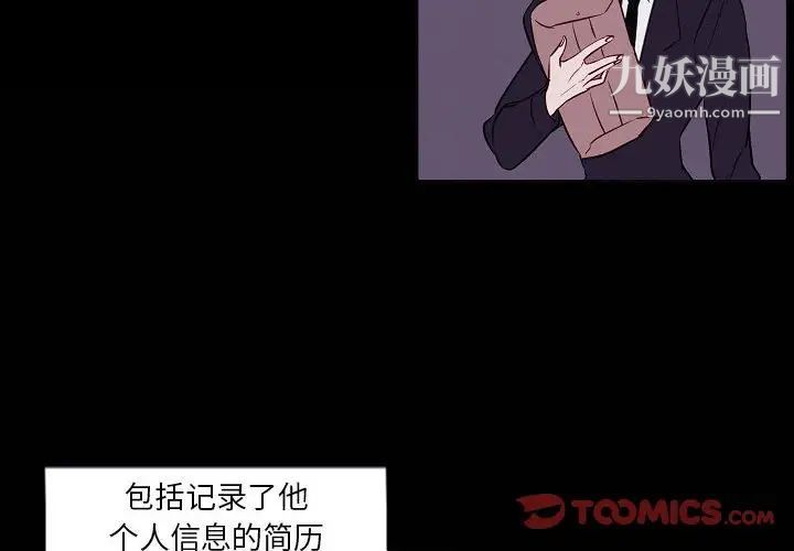 自带香气的男人第103话