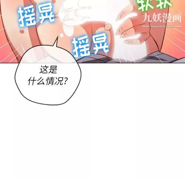 难缠小恶女第89话