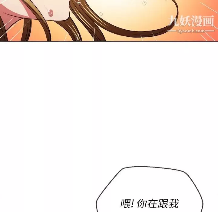 难缠小恶女第89话