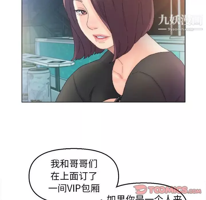 爸爸的朋友第48话