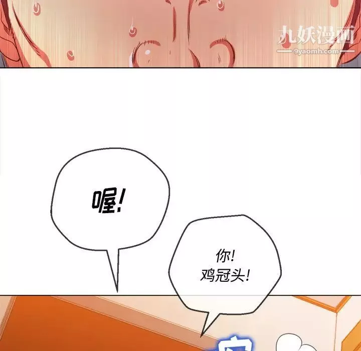 难缠小恶女第91话