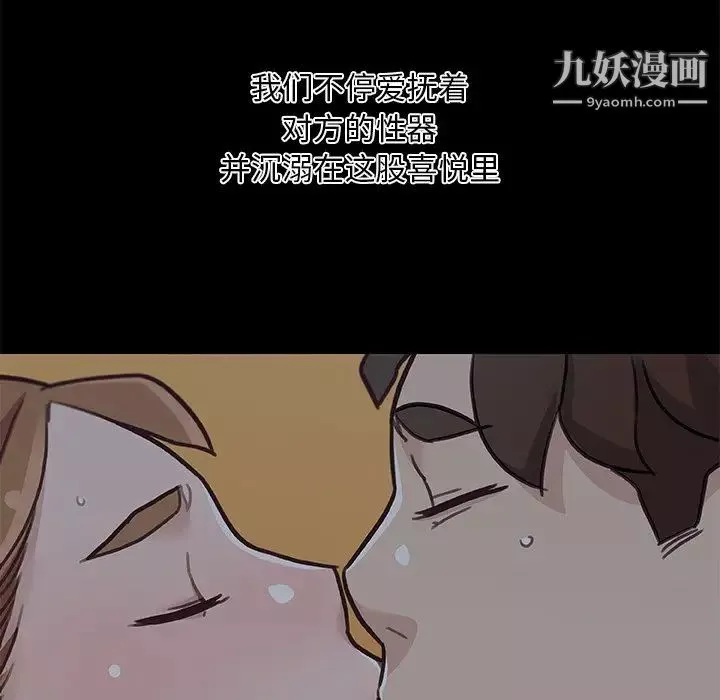 恋你如初恋第84话