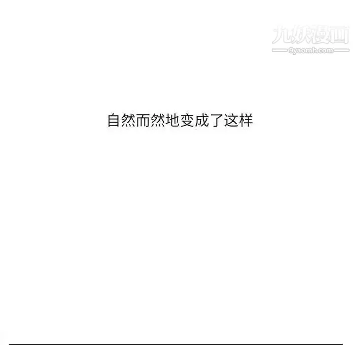 最惨房东并不惨第95话