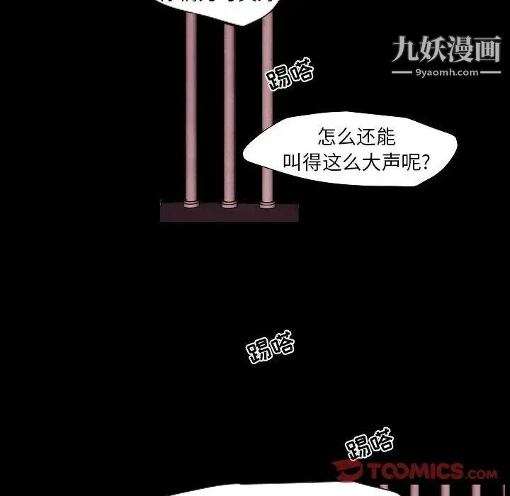 自带香气的男人第101话