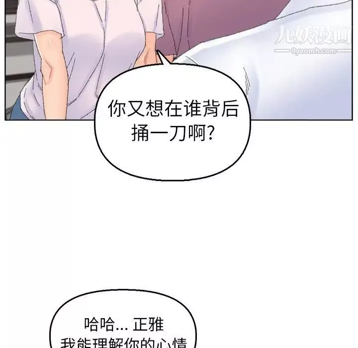 爸爸的朋友第46话