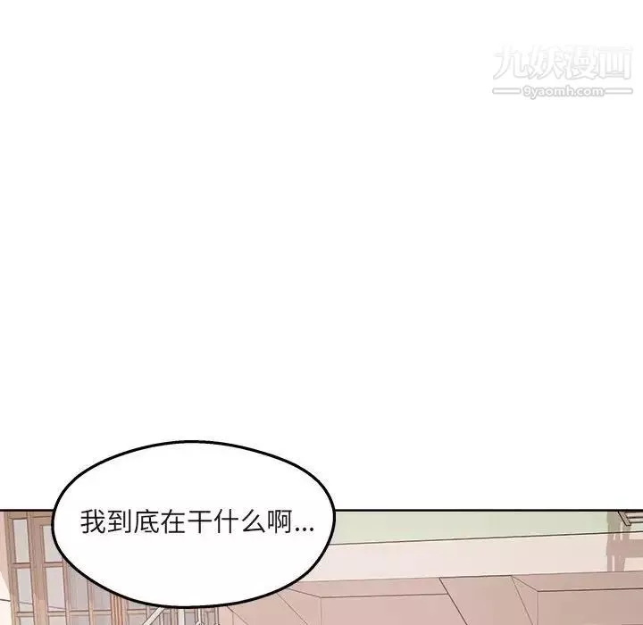 最惨房东并不惨第95话