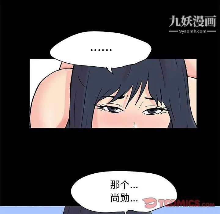 走不出的房间第58话