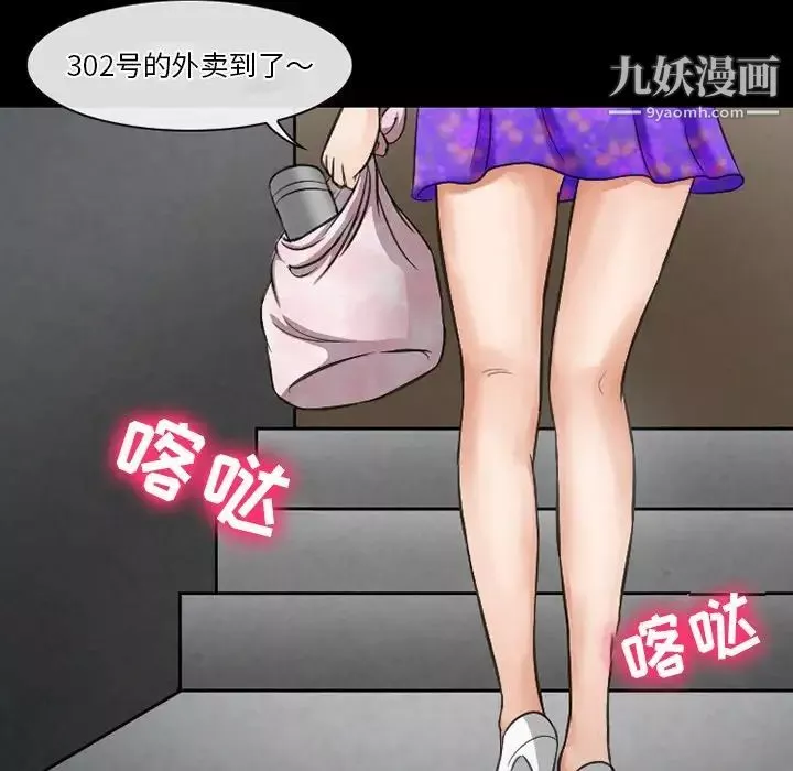 徘徊的心动第49话