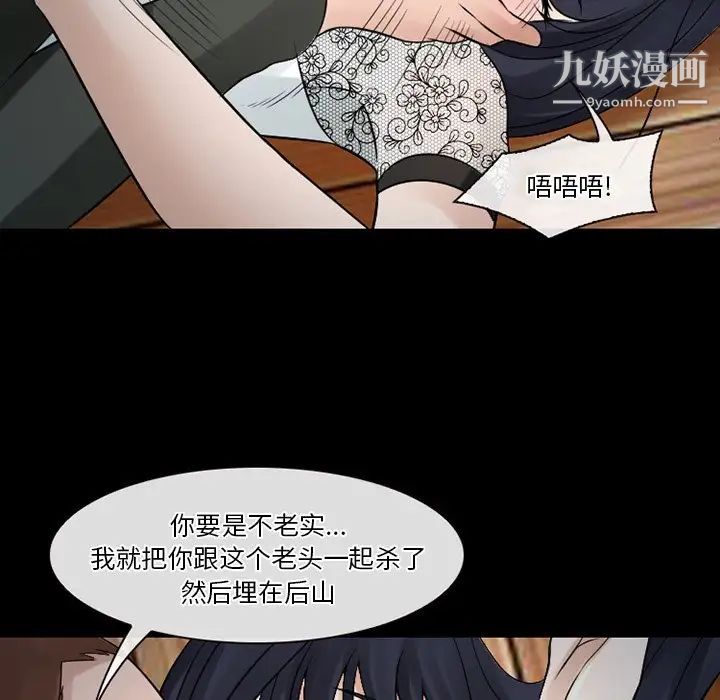 徘徊的心动第51话