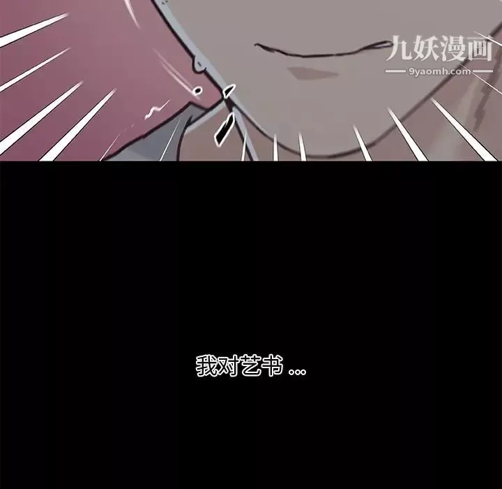 恋你如初恋第83话