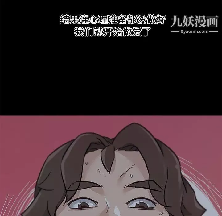 恋你如初恋第84话