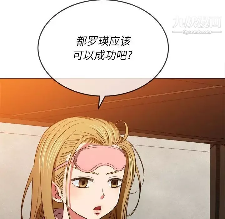 难缠小恶女第89话