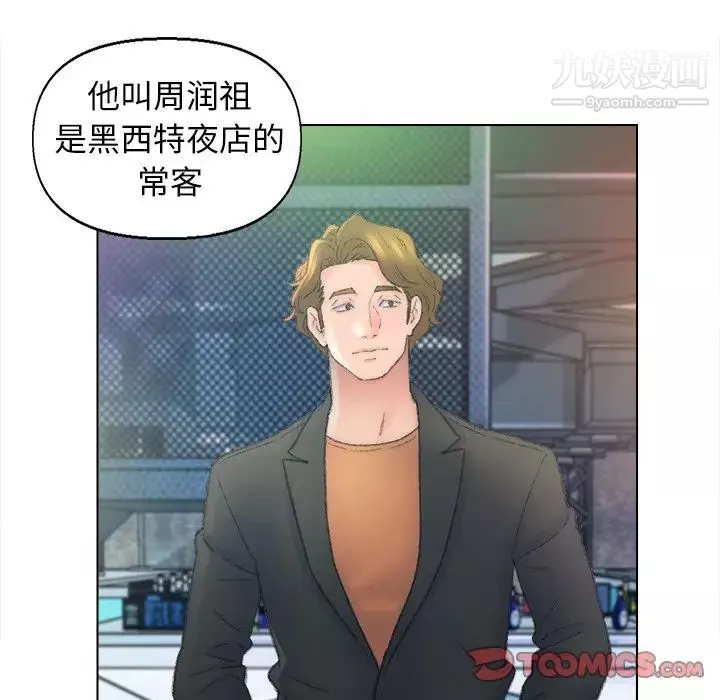 爸爸的朋友第48话