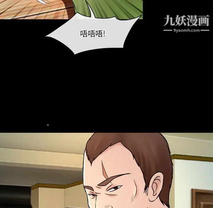 徘徊的心动第51话