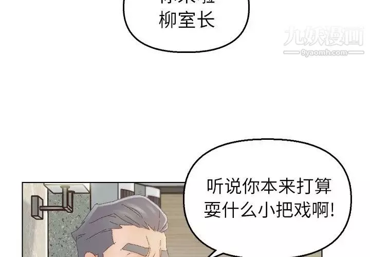 爸爸的朋友第47话