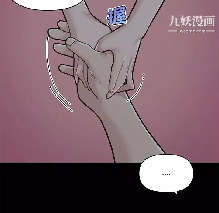 恋你如初恋第83话