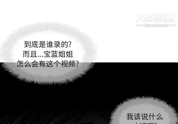 最惨房东并不惨第94话