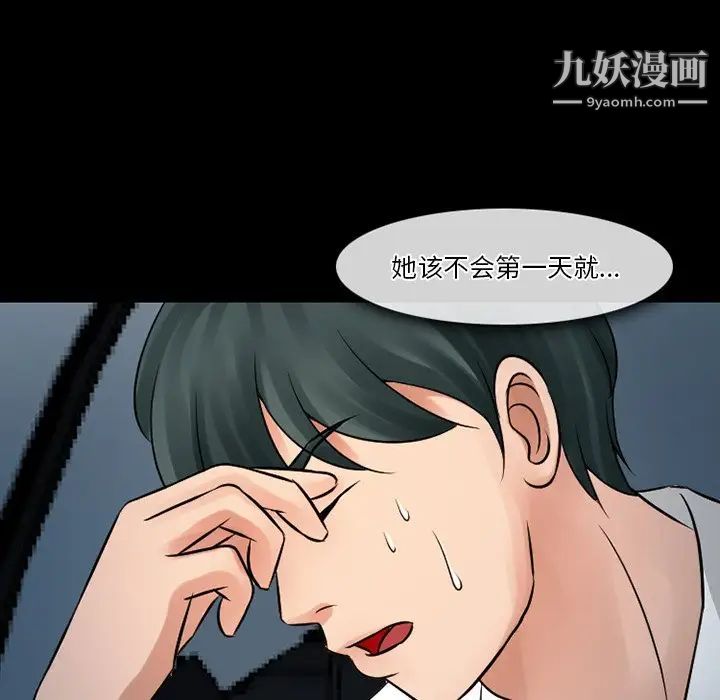 徘徊的心动第51话