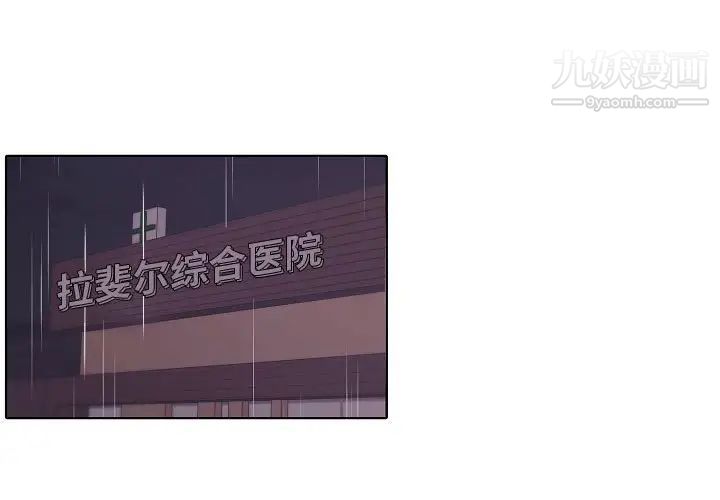 自带香气的男人第100话