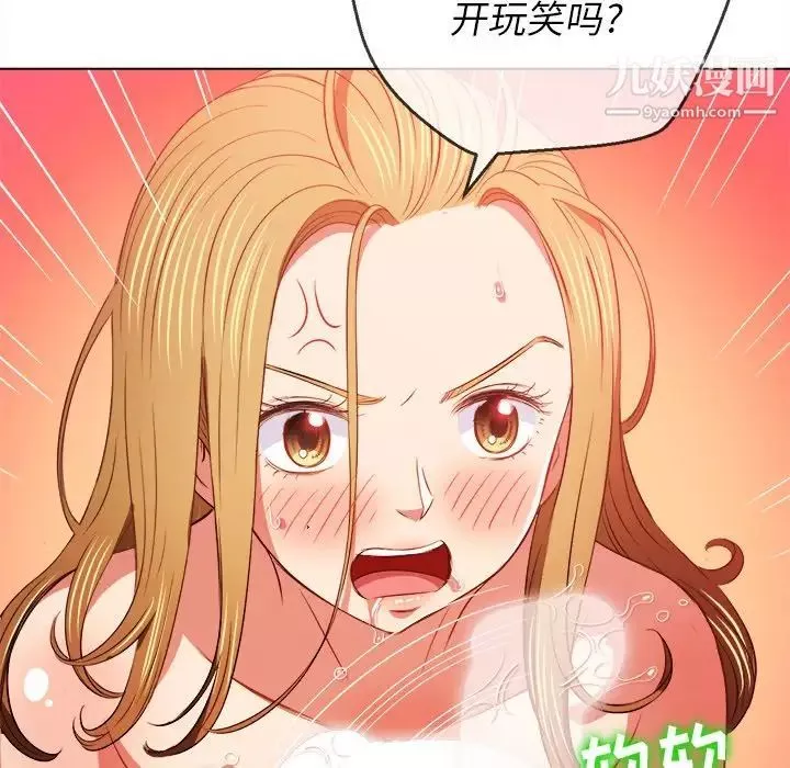 难缠小恶女第89话