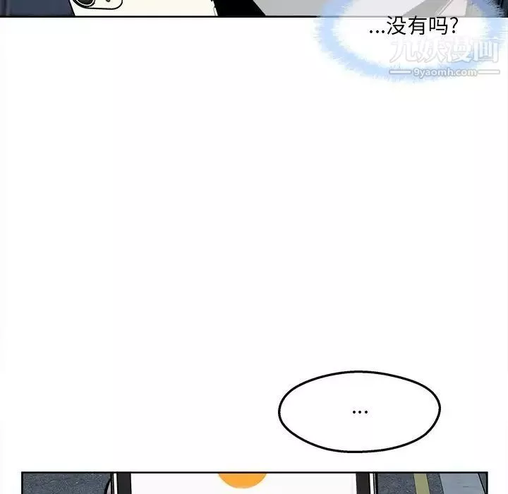 最惨房东并不惨第93话