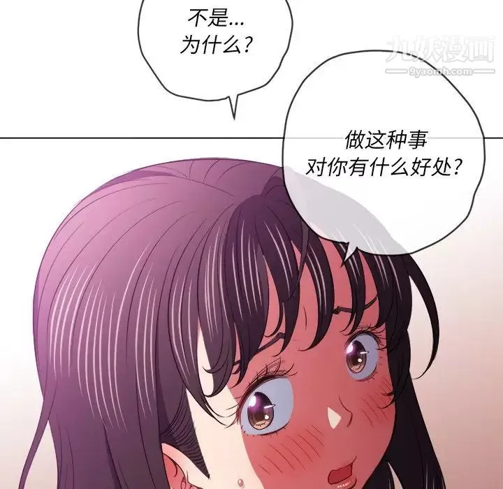 难缠小恶女第89话