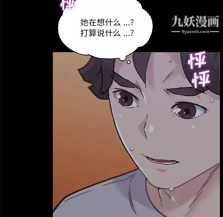 恋你如初恋第83话