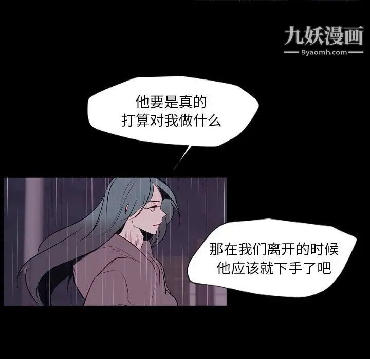 自带香气的男人第100话