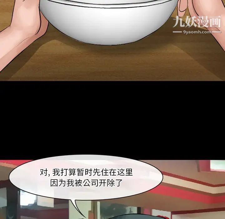 徘徊的心动第49话