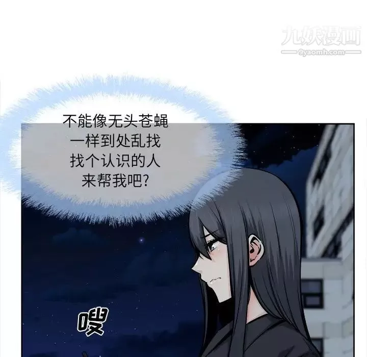 最惨房东并不惨第93话