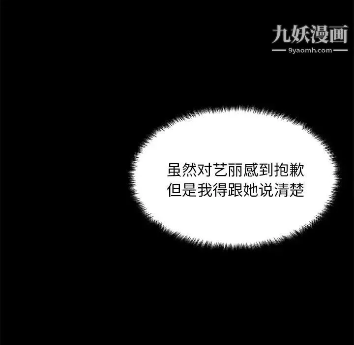 恋你如初恋第83话