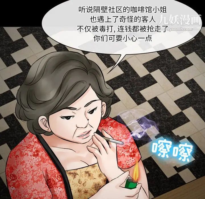 徘徊的心动第49话