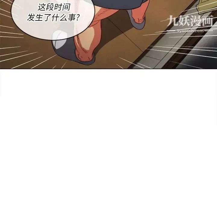 难缠小恶女第89话