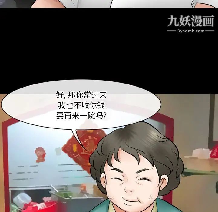 徘徊的心动第49话