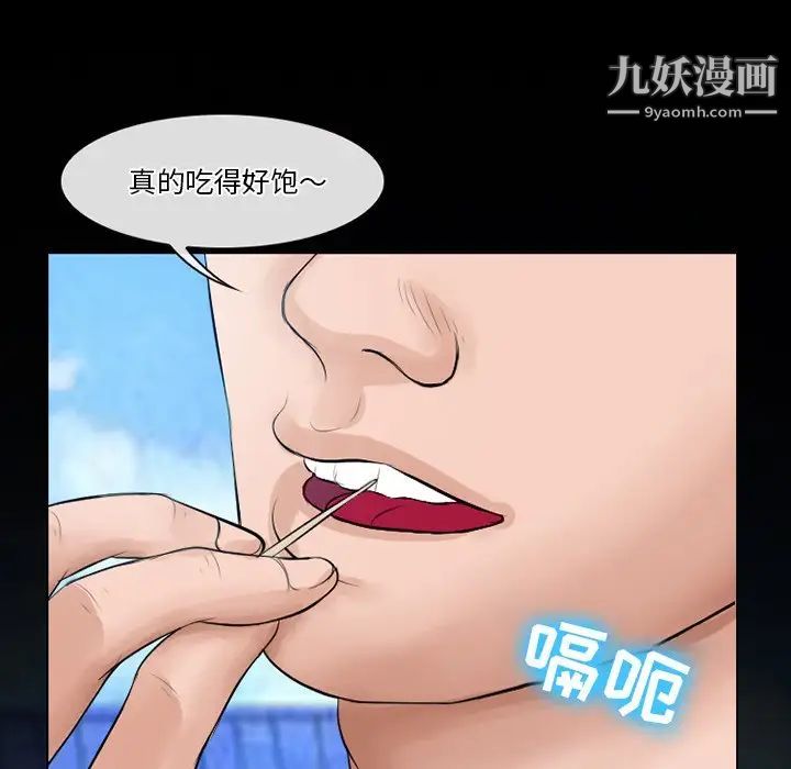 徘徊的心动第49话