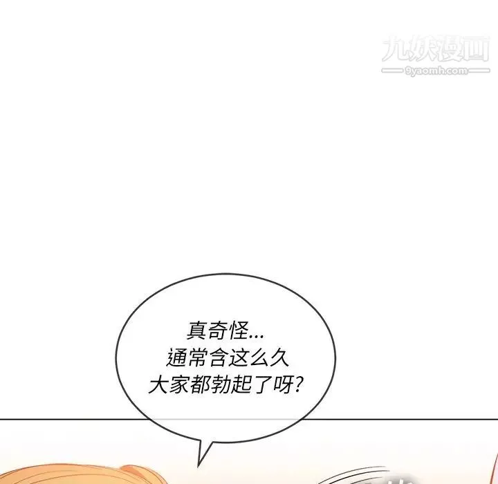 难缠小恶女第89话