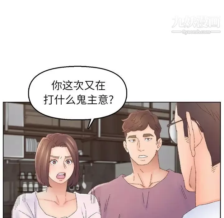 爸爸的朋友第46话