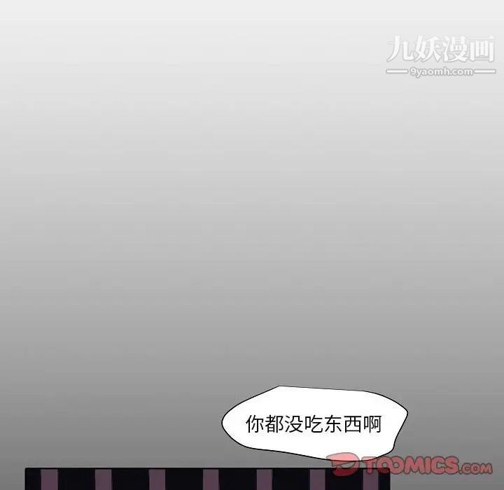 自带香气的男人第102话