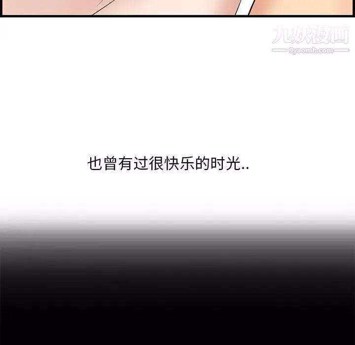 一口就好第64话